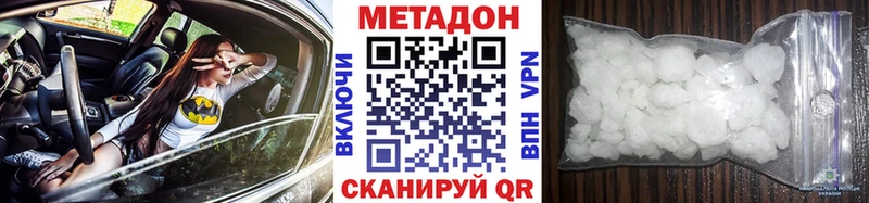 гидра ONION  Лосино-Петровский  Метадон кристалл 